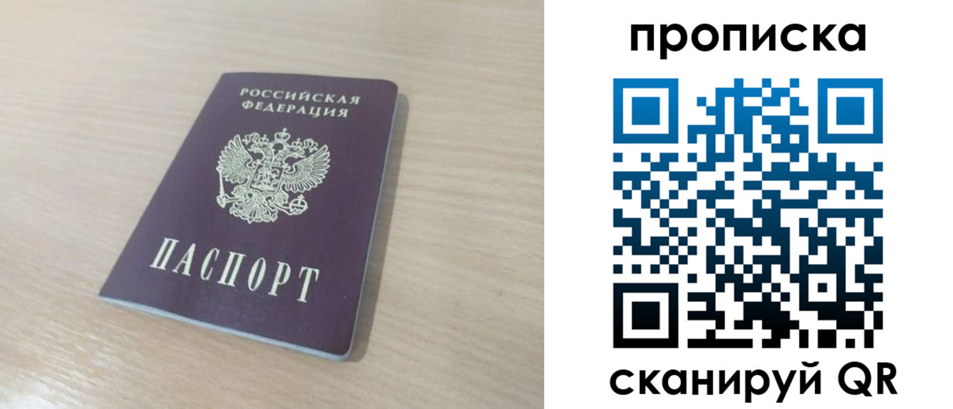 регистрация для дет. сада в Белорецке