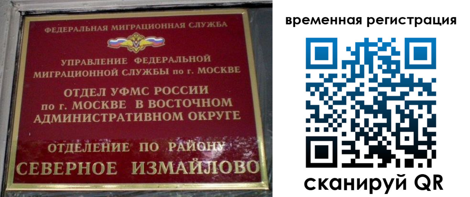 где прописаться в Белорецке