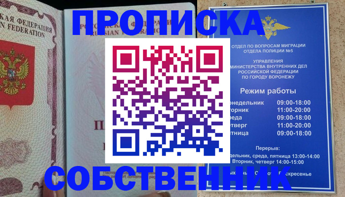 регистрация в Белорецке